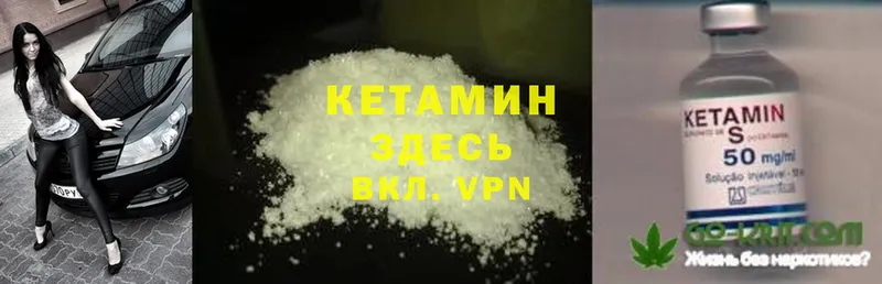 КЕТАМИН ketamine  что такое   MEGA ТОР  Медногорск 